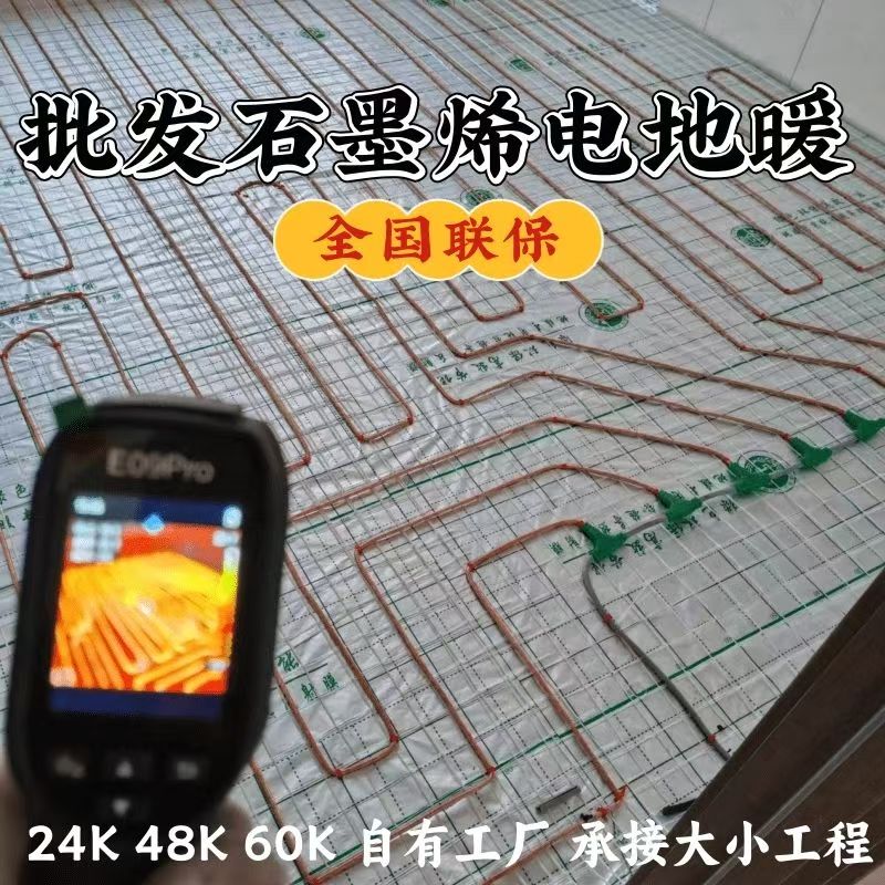 尼玛县 石墨烯电地暖公司哪家好？合理报价深度解析